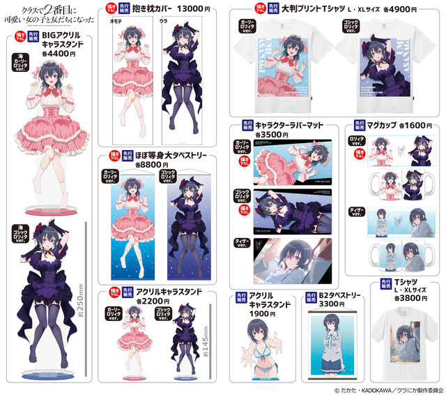 「きゃらON！」コミックマーケット108 『クラスで2番目に可愛い女の子と友だちになった』