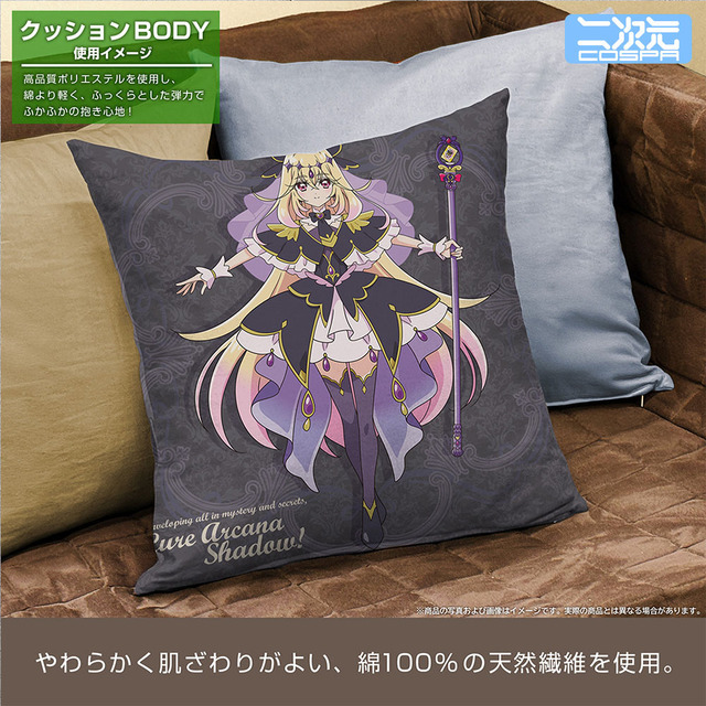 キュアアルカナ・シャドウ 両面プリントクッションカバー