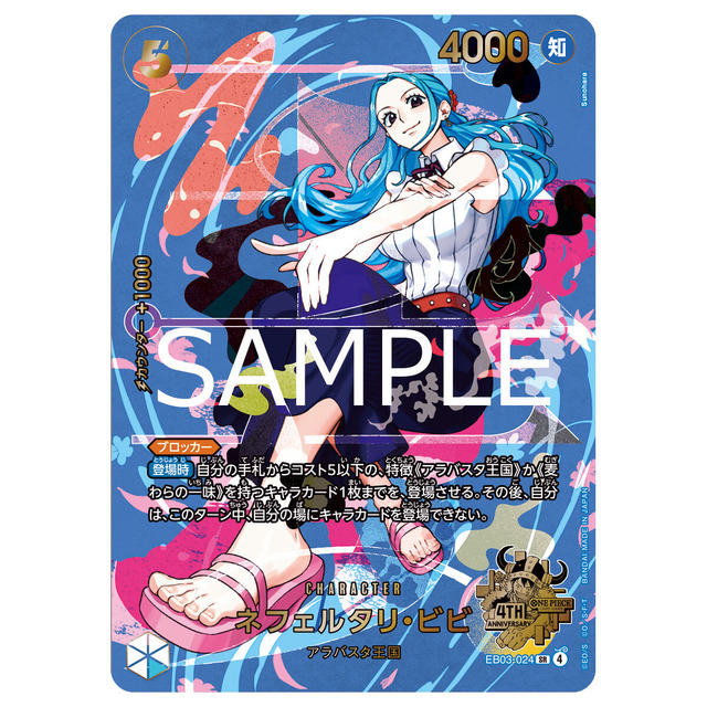 【抽選販売】ONEPIECEカードゲーム 4th Anniversary Set