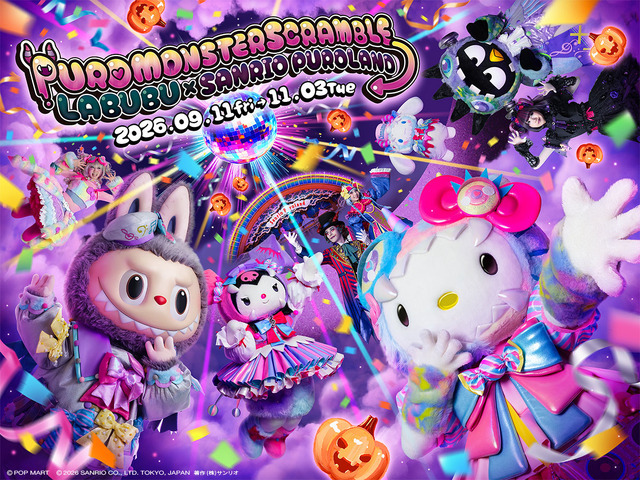 ハロウィーンイベント「PUROMONSTERSCRAMBLE（ピューロモンスタースクランブル）」メインビジュアル