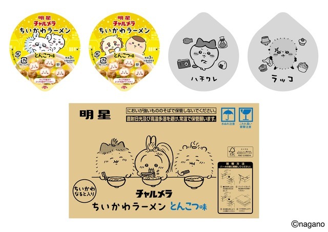 『チャルメラ ちいかわラーメン とんこつ味』