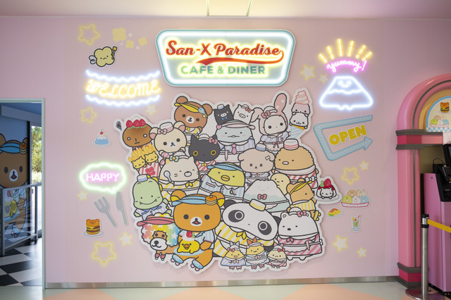 「サンエックス パラダイス」