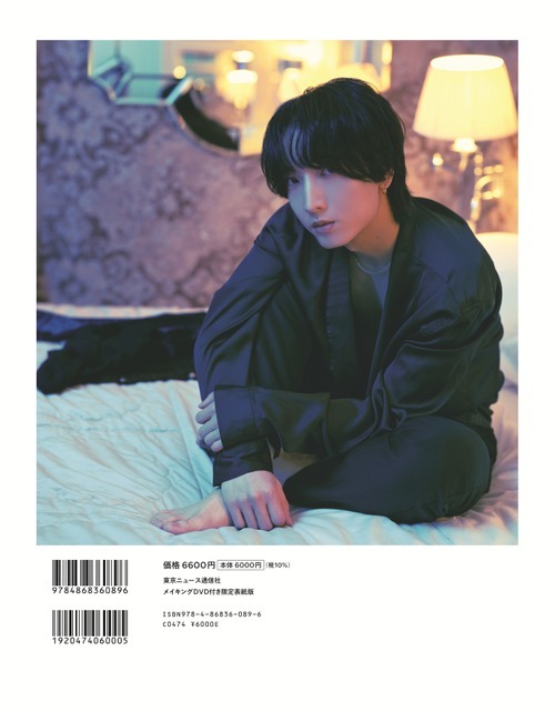小林千晃デビュー10周年記念写真集 Chiamore