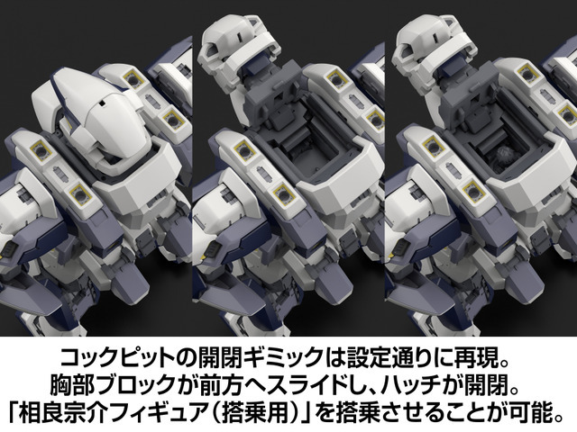 KADOKAWA PLASTIC MODEL SERIES 「フルメタル・パニック！」 1/48 アーバレスト