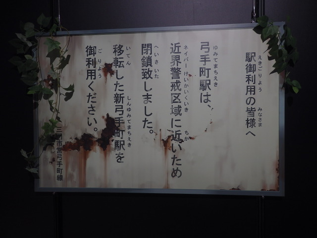 Anime WORLD TRIGGER Exhibition “REBOOT”