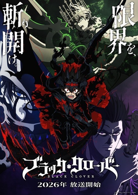【2026年秋アニメ】続編前に追いつこう！「薬屋のひとりごと」「アオのハコ」「ブラクロ」など見どころ5選【DMM TVで視聴可能】