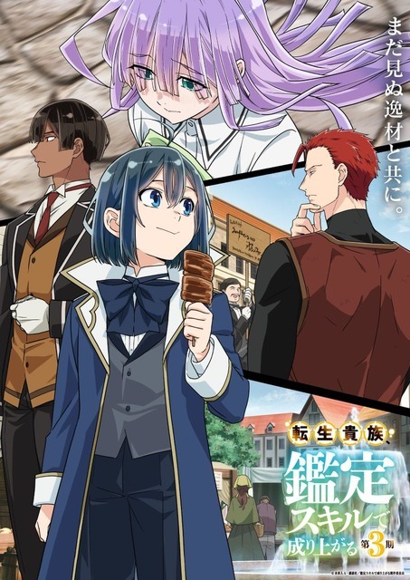 【2026年秋アニメ】続編前に追いつこう！「薬屋のひとりごと」「アオのハコ」「ブラクロ」など見どころ5選【DMM TVで視聴可能】