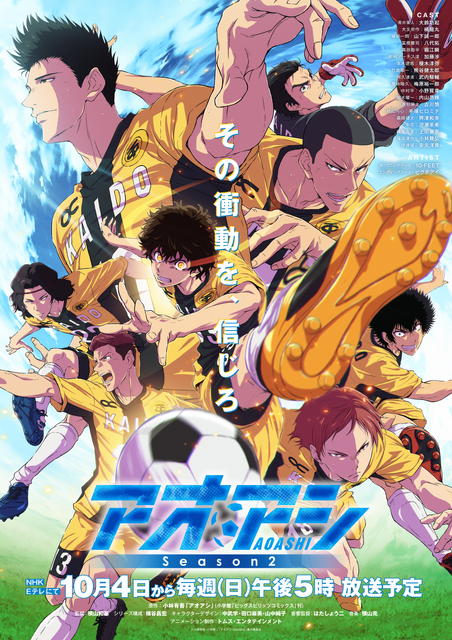 【2026年秋アニメ】続編前に追いつこう！「薬屋のひとりごと」「アオのハコ」「ブラクロ」など見どころ5選【DMM TVで視聴可能】