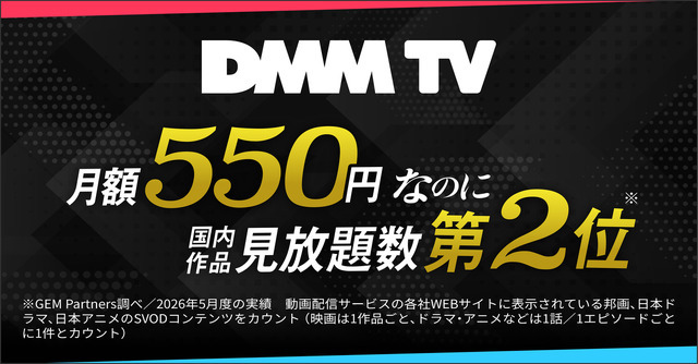 【2026年秋アニメ】続編前に追いつこう！「薬屋のひとりごと」「アオのハコ」「ブラクロ」など見どころ5選【DMM TVで視聴可能】
