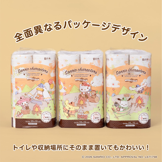 サンリオキャラクターズ 秋 トイレットペーパー（12ロールダブル）