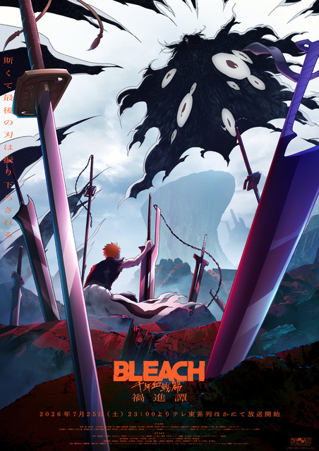 TVアニメ『BLEACH 千年血戦篇-禍進譚-』メインビジュアル
