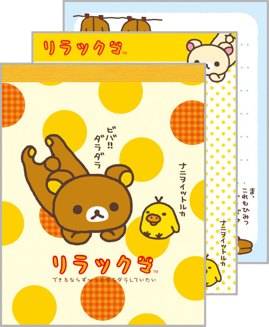 シークレットメモ