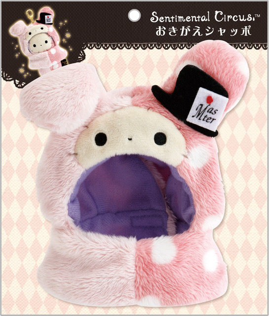 おきがえシャッポ
