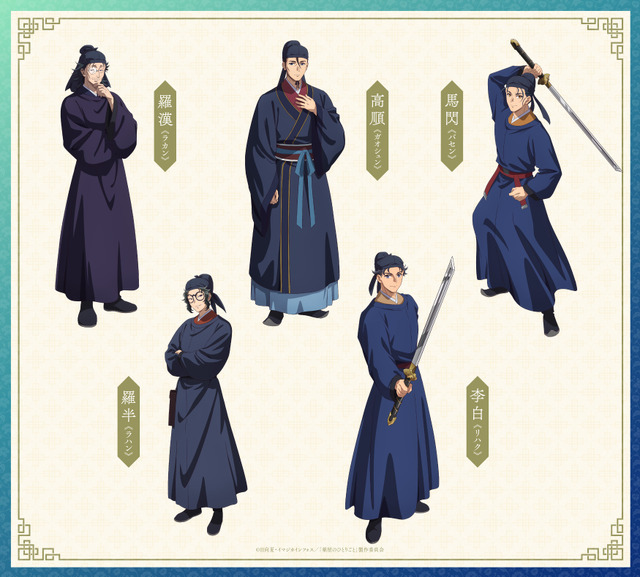 『劇場版 薬屋のひとりごと 亡妃の秘宝』オリジナルキャラクターデザイン