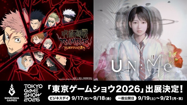 集英社ゲームズ「東京ゲームショウ2026」に出展決定