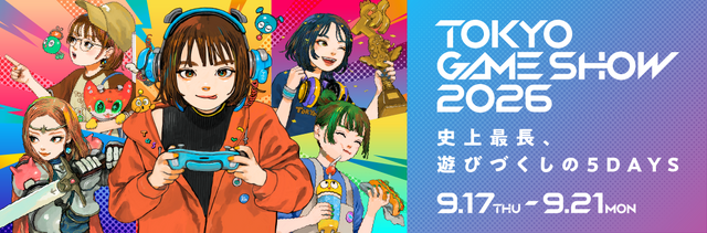 「東京ゲームショウ2026」