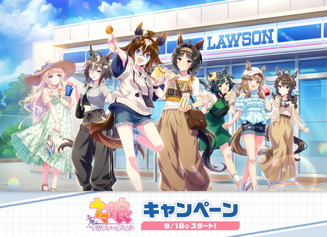 『ウマ娘 プリティーダービー』ローソンキャンペーン