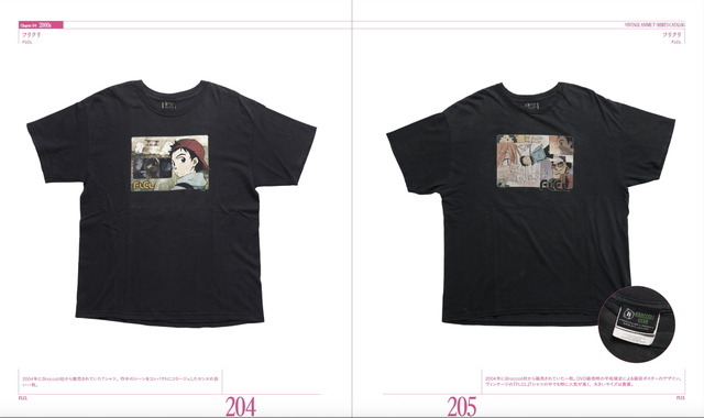 『ヴィンテージ アニメTシャツ カタログ』中面一覧『フリクリ』