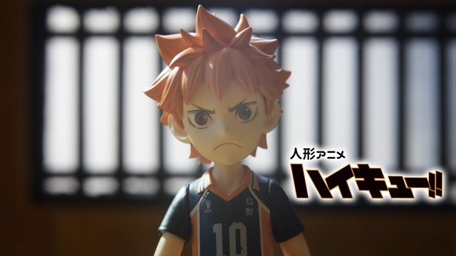 人形アニメ「ハイキュー!!」(C)古舘春一／集英社・「ハイキュー!!」製作委員会・MBS
