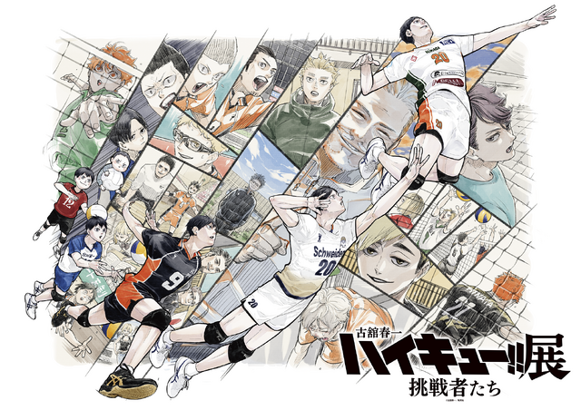 描きおろしキービジュアル第3弾「助走（影山飛雄）」