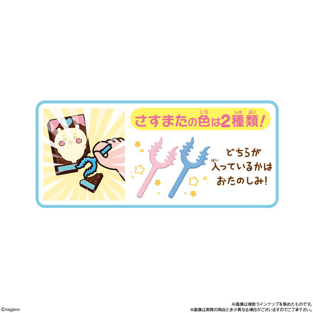 ちいかわ キャラパキ さすまた付きVer.