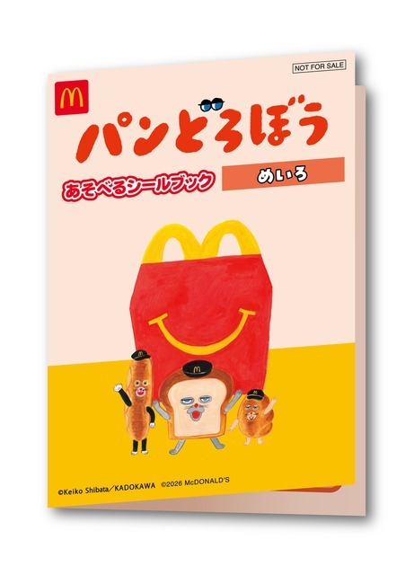 ハッピーセット「パンどろぼう」