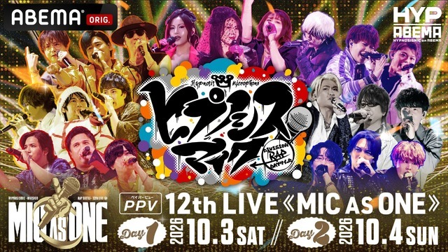「ヒプノシスマイク -Division Rap Battle- 12th LIVE≪MIC AS ONE≫」