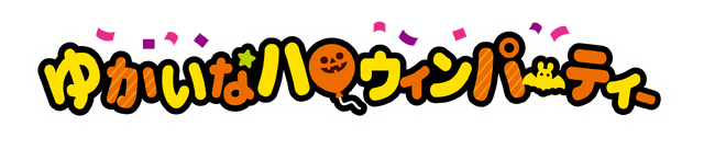 不二家のお菓子がハロウィンデザインに♪ カントリーマアム、ホームパイ、ミルキーのパッケージに仮装をしたペコちゃん＆サンリオキャラたちが！