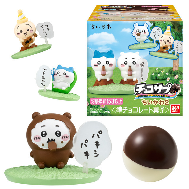チョコサプ ちいかわ2