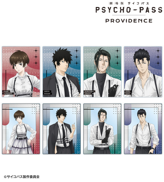 『劇場版 PSYCHO-PASS サイコパス PROVIDENCE』描き下ろし ハーネススタイルver. トレーディングアクリルカード（全8種）