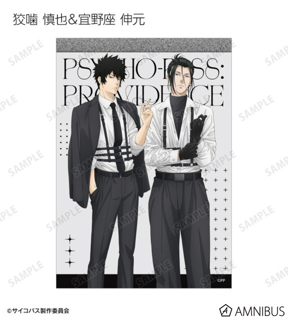『劇場版 PSYCHO-PASS サイコパス PROVIDENCE』描き下ろし ハーネススタイルver. トレーディングブロマイド（全16種）