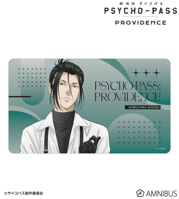 『劇場版 PSYCHO-PASS サイコパス PROVIDENCE』描き下ろし 宜野座 伸元 ハーネススタイルver. マルチデスクマット