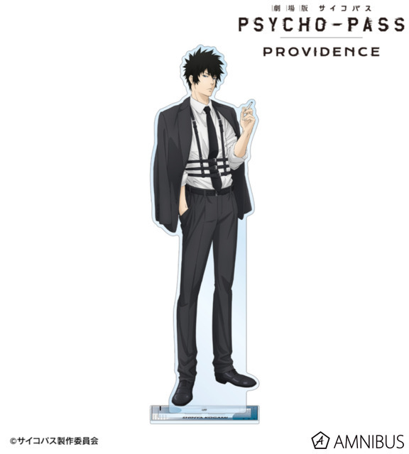 『劇場版 PSYCHO-PASS サイコパス PROVIDENCE』描き下ろし 狡噛 慎也 ハーネススタイルver. 特大アクリルスタンド