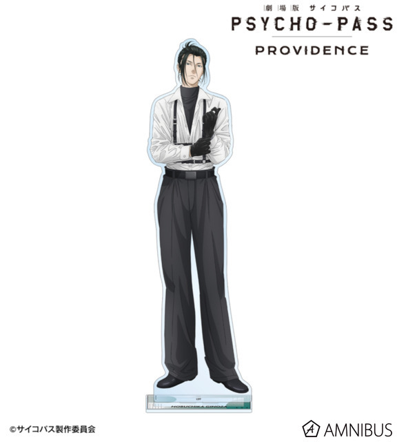 『劇場版 PSYCHO-PASS サイコパス PROVIDENCE』描き下ろし 宜野座 伸元 ハーネススタイルver. 特大アクリルスタンド