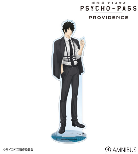 『劇場版 PSYCHO-PASS サイコパス PROVIDENCE』描き下ろし 狡噛 慎也 ハーネススタイルver. BIGアクリルスタンド