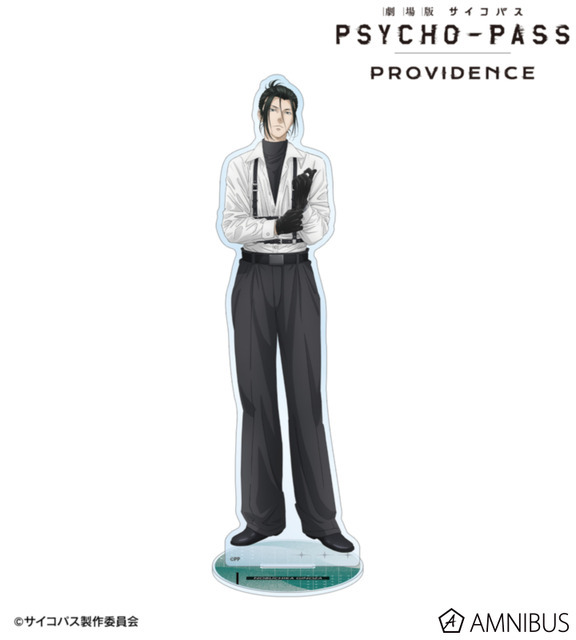 『劇場版 PSYCHO-PASS サイコパス PROVIDENCE』描き下ろし 宜野座 伸元 ハーネススタイルver. BIGアクリルスタンド