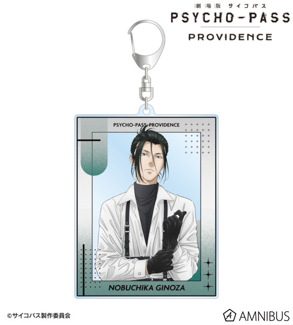 『劇場版 PSYCHO-PASS サイコパス PROVIDENCE』描き下ろし 宜野座 伸元 ハーネススタイルver. BIGアクリルキーホルダー