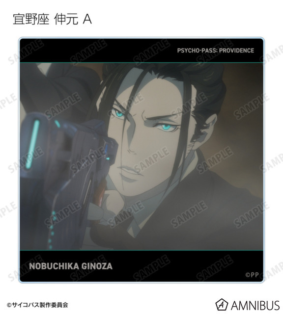 『劇場版 PSYCHO-PASS サイコパス PROVIDENCE』トレーディング場面写アクリルコースター（全20種）