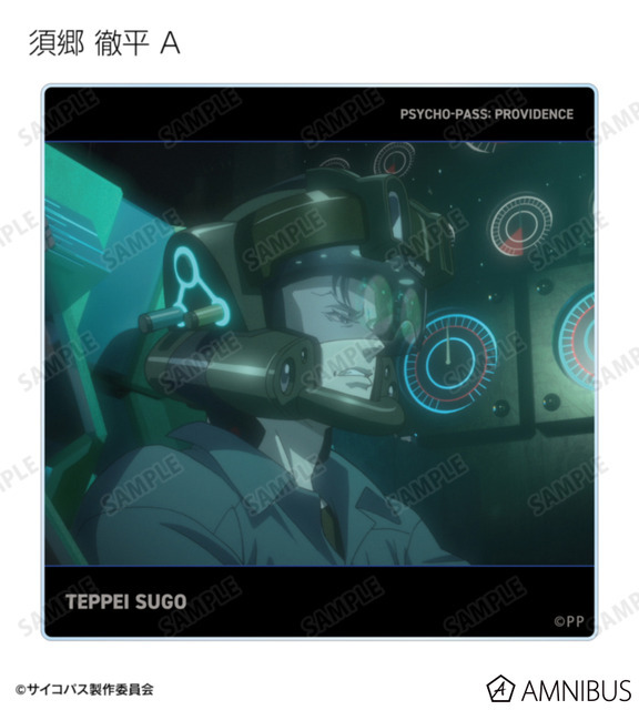 『劇場版 PSYCHO-PASS サイコパス PROVIDENCE』トレーディング場面写アクリルコースター（全20種）