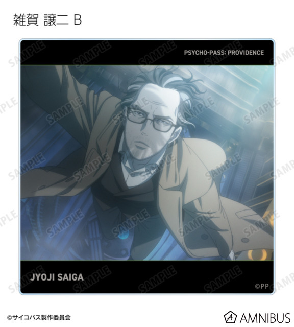 『劇場版 PSYCHO-PASS サイコパス PROVIDENCE』トレーディング場面写アクリルコースター（全20種）