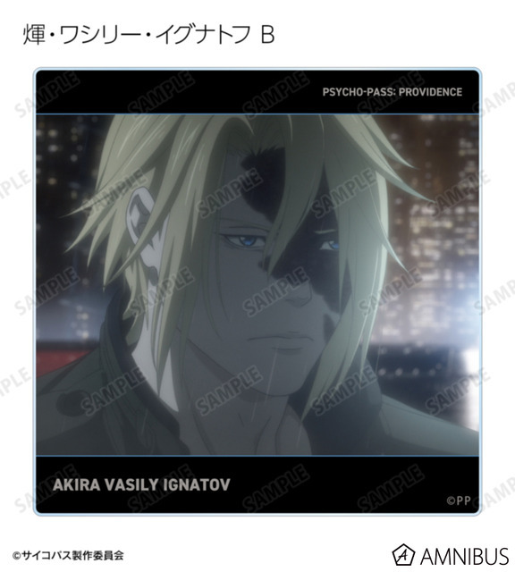 『劇場版 PSYCHO-PASS サイコパス PROVIDENCE』トレーディング場面写アクリルコースター（全20種）