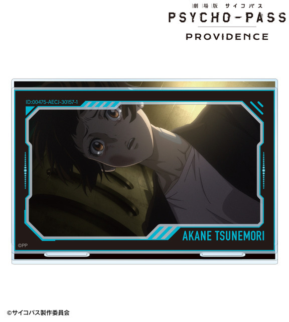 『劇場版 PSYCHO-PASS サイコパス PROVIDENCE』常守 朱 場面写パーツ付きBIGアクリルスタンド