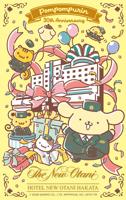 ポムポムプリン