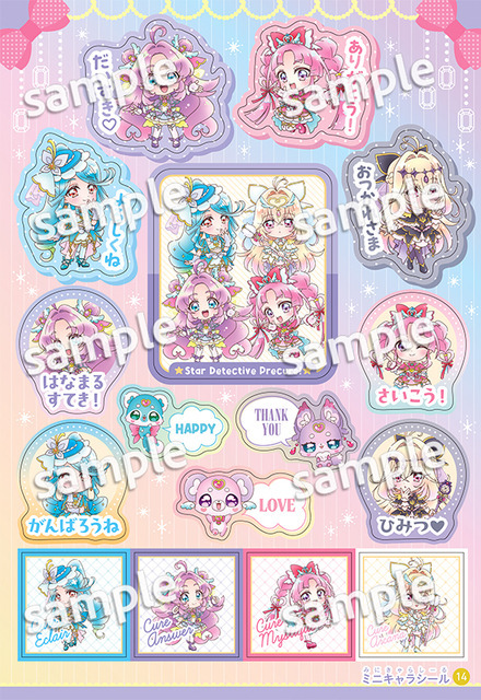 『めいたんていプリキュア！　シールいっぱいブック』