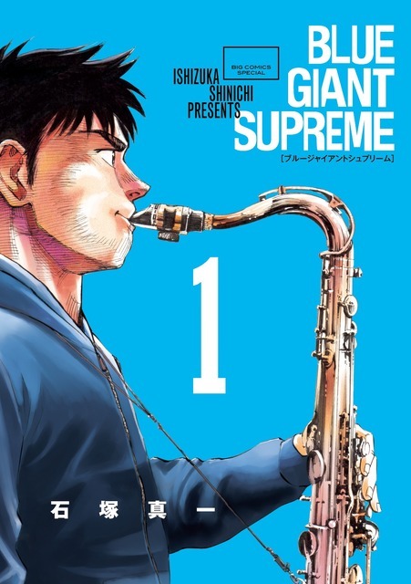 「BLUE GIANT」主人公・宮本大の故郷“仙台”で大型企画開催！特別展示や限定グッズ、企業コラボの全貌が公開