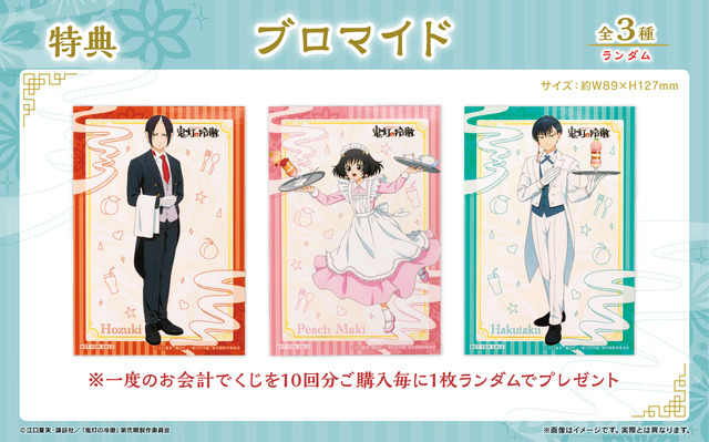 ブロマイド（全3種）