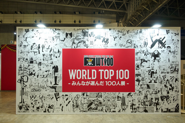 特別展示「WORLD TOP 100 -みんなが選んだ100人展-」