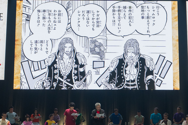 「エルバフ編 声優SPECIALステージ」