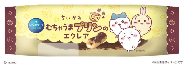 むちゃうまプリンのエクレア