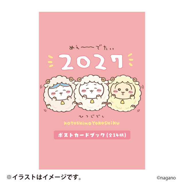 ポストカードブック